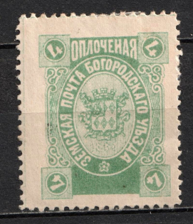 1895 4k Bogorodsk Zemstvo, Russia (Schmidt #125, CV $60)