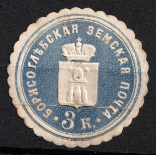 1872 3k Borisoglebsk Zemstvo, Russia (Schmidt #1, Glued double paper, CV $300)