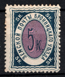 1893 5k Bronnicy Zemstvo, Russia (Schmidt #3, CV $60)