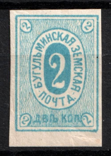 1883 2k Bugulma Zemstvo, Russia (Schmidt #5, CV $40)