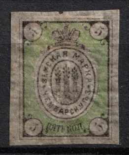 1874 5k Chembar Zemstvo, Russia (Schmidt #1, CV $50)