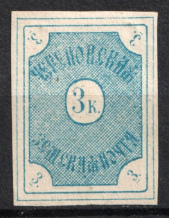 1874 3k Cherepovets Zemstvo, Russia (Schmidt #2, CV $40)