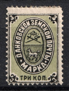 1892 3k Dankov Zemstvo, Russia (Schmidt #8, CV $30)