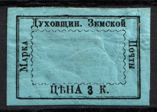 1881 3k Dukhovshchina Zemstvo, Russia (Schmidt #12, CV $60)