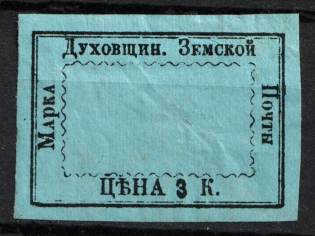 1881 3k Dukhovshchina Zemstvo, Russia (Schmidt #12, CV $60)