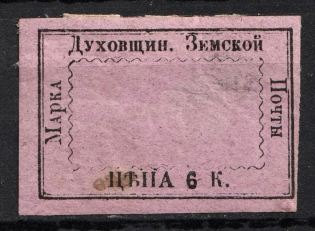 1881 6k Dukhovshchina Zemstvo, Russia (Schmidt #13, CV $60)