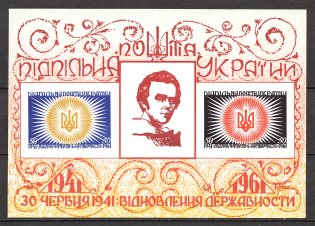 1961 Restoration of Ukrainian Statehood Block (MNH)