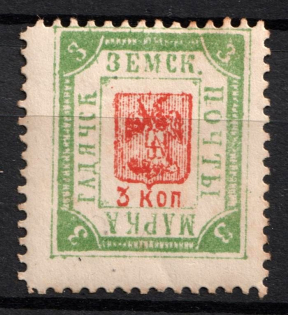 1898 3k Gadyach Zemstvo, Russia (Schmidt #41, Perforation, CV $80)