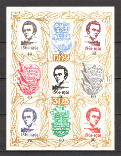 1961 Taras Shevchenko Ukraine Underground Post Block (MNH)