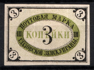 1875 3k Glazov Zemstvo, Russia (Schmidt #2, CV $40)