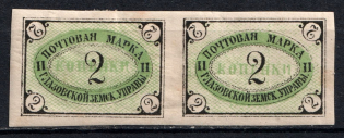 1891 2k Glazov Zemstvo, Russia (Schmidt #6 T3+T4, Pair, CV $40)