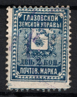 1898 2k Glazov Zemstvo, Russia (Schmidt #12, Canceled CV $40)