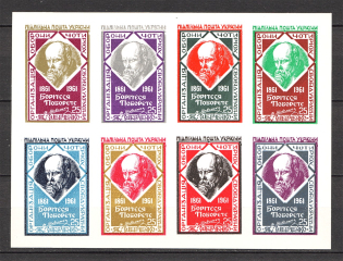 1961 Taras Shevchenko Underground Post Block (Only 500 Issued, MNH)