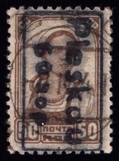 1941 60k on 50k Pskov, German Occupation of Russia, Germany (Mi. 9, Canceled, CV $120)