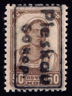 1941 60k on 50k Pskov, German Occupation of Russia, Germany (Mi. 9, CV $100)