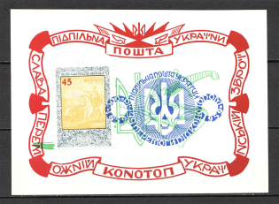 1959 Battle of Konotop Ukraine Underground Post Block (MNH)