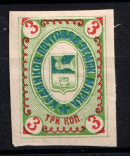 1900 3k Kadnikov Zemstvo, Russia (Schmidt #15, Imperf, CV $50)