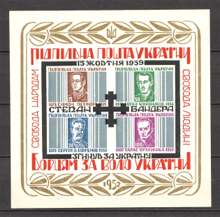 1959 Stepan Bandera Ukraine Underground Post Block (Only 350 Issued, MNH)