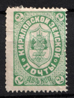 1883 2k Kirillov Zemstvo, Russia (Schmidt #4, CV $40)