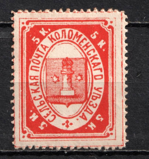 1880 5k Kolomna Zemstvo, Russia (Schmidt #5, CV $30)