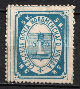 1880 5k Kolomna Zemstvo, Russia (Schmidt #6, CV $30)