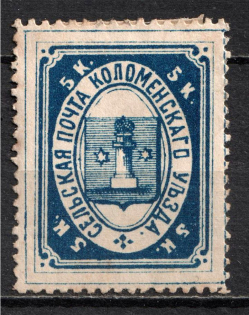 1882 5k Kolomna Zemstvo, Russia (Schmidt #8, CV $40)