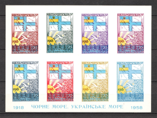 1958 Black Sea Ukraine Underground Post Block (MNH)