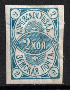 1880 2k Korcheva Zemstvo, Russia (Schmidt #2, CV $40)