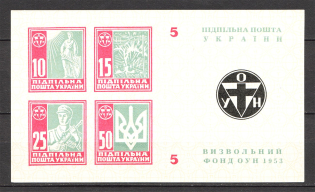 1953 Ukraine in the Fight Ukraine Underground Post Block `5` (MNH)