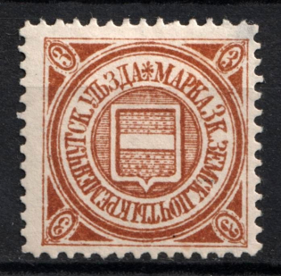 1883 3k Kremenchuk Zemstvo, Russia (Schmidt #5, CV $100)