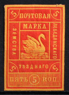 1888 5k Lebedyan Zemstvo, Russia (Schmidt #11, CV $40)