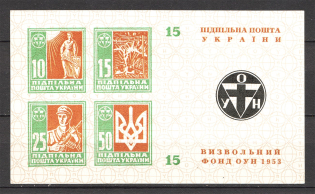 1953 Ukraine in the Fight Ukraine Underground Post Block `15` (MNH)