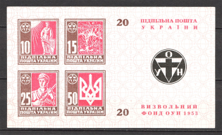 1953 Ukraine in the Fight Ukraine Underground Post Block `20` (MNH)