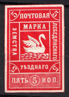 1901 5k Lebedyan Zemstvo, Russia (Schmidt #14, CV $120)