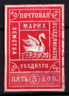 1901 5k Lebedyan Zemstvo, Russia (Schmidt #14, Canceled, CV $120)