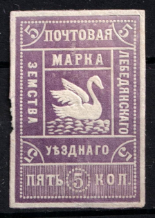 1904 5k Lebedyan Zemstvo, Russia (Schmidt #15, CV $100)