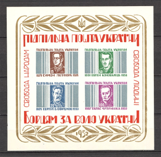 1952 Freedom Fighters Ukraine Underground Post Block (MNH)