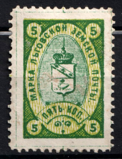 1891 5k Lgov Zemstvo, Russia (Schmidt #5, CV $40)