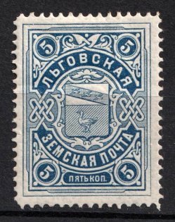 1902 5k Lgov Zemstvo, Russia (Schmidt #9, CV $40)