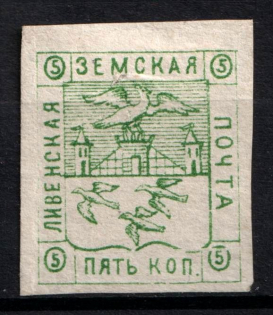 1880 5k Livny Zemstvo, Russia (Schmidt #6, CV $50)