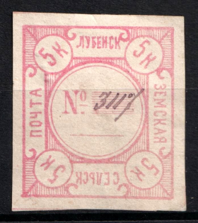 1887 5k Lubny Zemstvo, Russia (Schmidt #9, CV $80)
