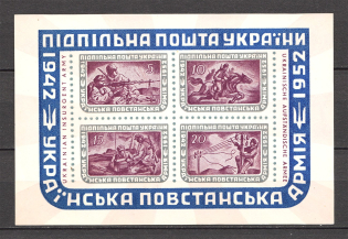 1952 Ukrainian Insurgent Army Ukraine Underground Post Block (MNH)
