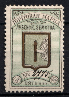 1893 5k Lubny Zemstvo, Russia (Schmidt #11, CV $40)
