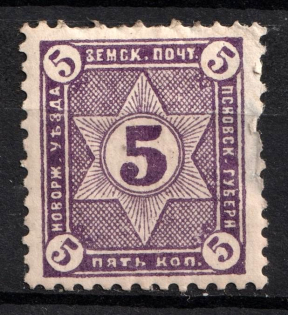 1891 5k Novorzhev Zemstvo, Russia (Schmidt #2, CV $60)