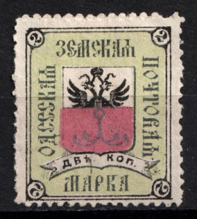 1878 2k Odessa Zemstvo, Russia (Schmidt #1, CV $30)