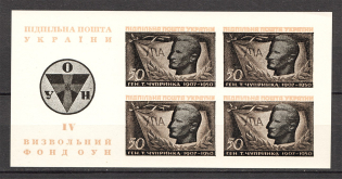 1951 Shukhevich-Chuprinka Ukraine Underground Post Block `50` (MNH)