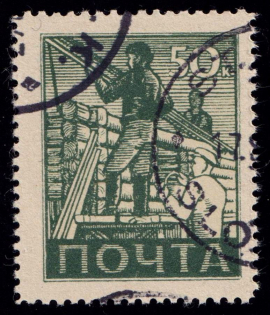1942 50k Vlasov Army, Russian Liberation Army ROA (Signed, CANCELED!)