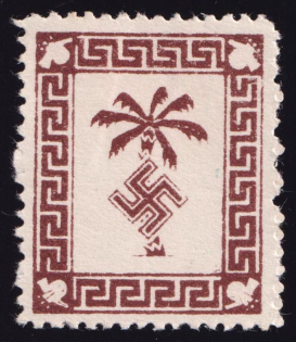 1943 Tunisia Military Post, Germany (White Paper, CV $900+, With Gum!)