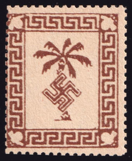 1943 Tunisia Military Post, Germany (Perfect Perforation, Cream Paper, Rare Old Forgery With Gum, MNH)