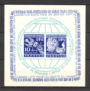 1950 75 Years of World Postal Union Underground Post Block (MNH)